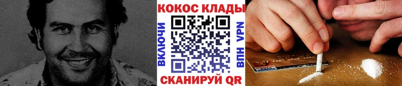 Cocaine Эквадор Александров