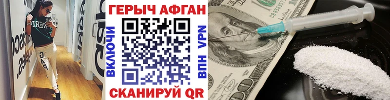 Героин гречка Александров