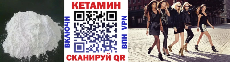 Кетамин VHQ  Александров 