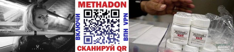 Метадон VHQ  Александров 