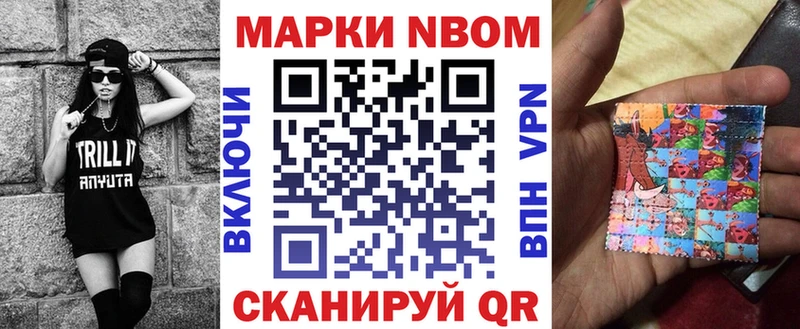 Марки NBOMe 1,5мг  Александров 
