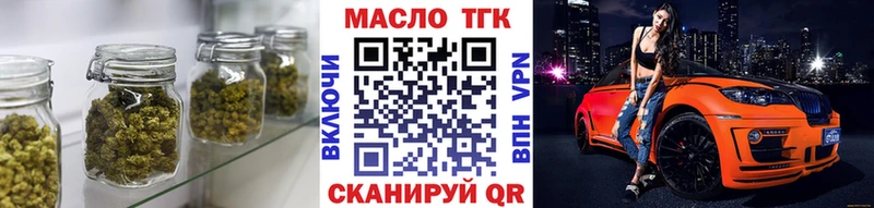 ТГК THC oil Александров